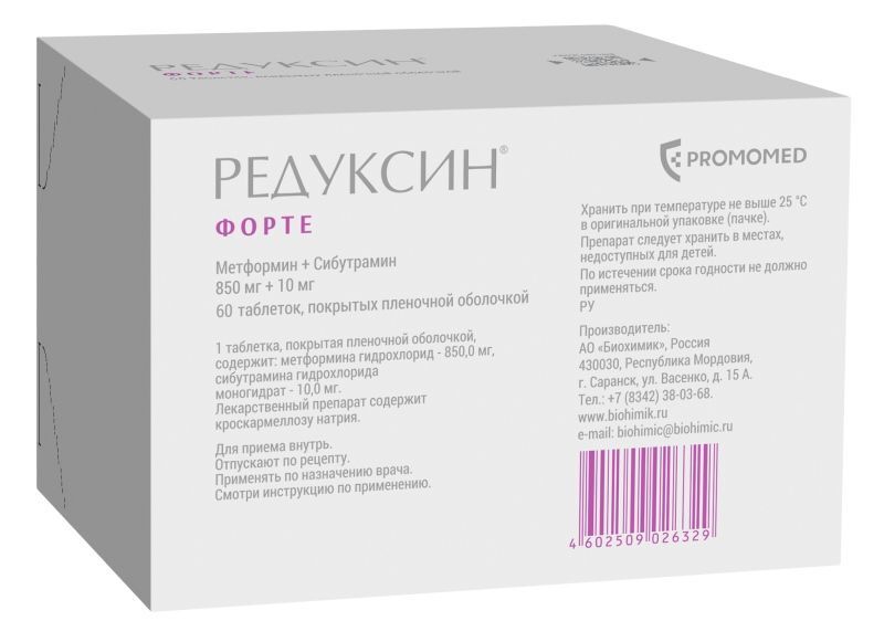 Редуксин форте 850мг+10мг 60 шт. таблетки покрытые пленочной оболочкой, фото №2