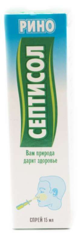септисол цена капли в нос