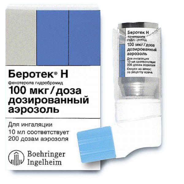 беротек ингалятор