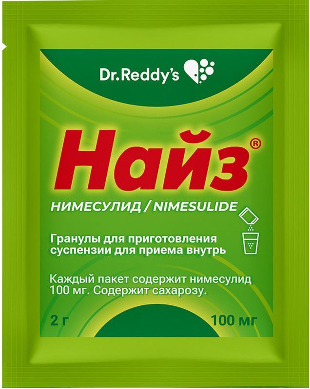 Найз 100мг 2г 9 шт. гранулы для приготовления суспензии для приема внутрь, фото №2