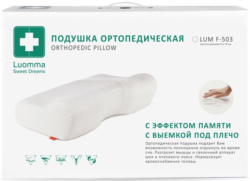 Луомма подушка ортопедическая с эффектом памяти и выемкой под плечо 35х52 арт.LumF-503, фото №2