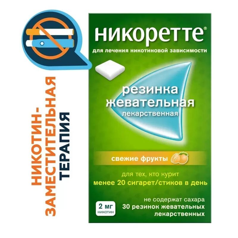 Никоретте Жевательная резинка oт курения Свежие фрукты 2 мг, 30 шт., фото №2