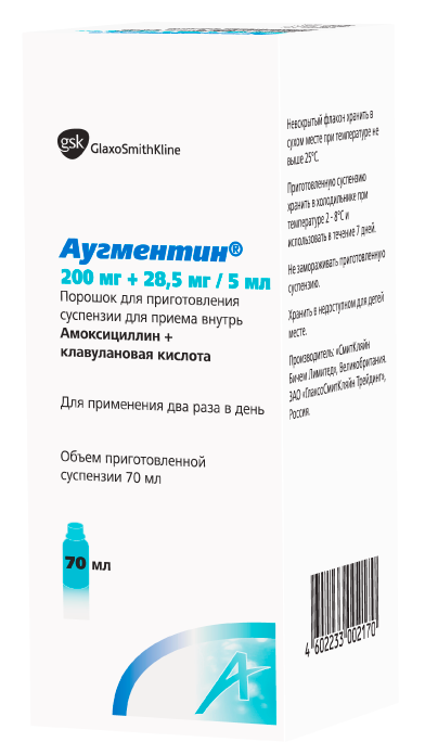 аугментин 200
