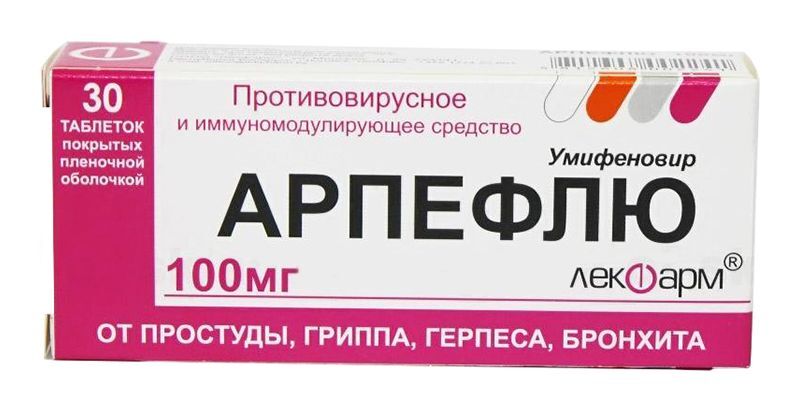 арпефлю 100 мг инструкция по применению цена
