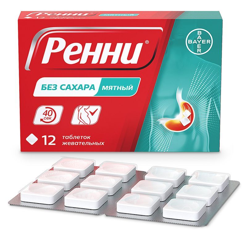 Ренни 12 шт. таблетки жевательные Мята без сахара, фото №2