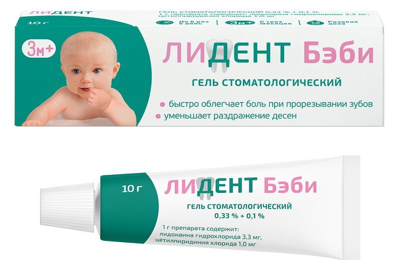 Лидент Бэби 0,33%+ 0,1% 10г гель стоматологический Акрихин, фото №2