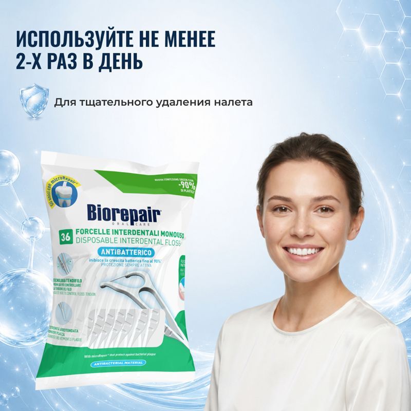 Биорепейер Форцеле зубная нить с держателем 36 шт., фото №4
