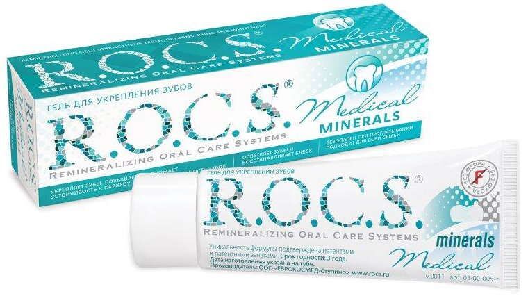 rocs medical minerals гель купить