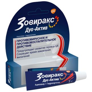 Зовиракс Дуо-Актив От Простуды На Губах, Крем 5%, 2г Купить По.