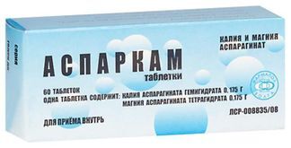 аспаркам таблетки инструкция по применению цена