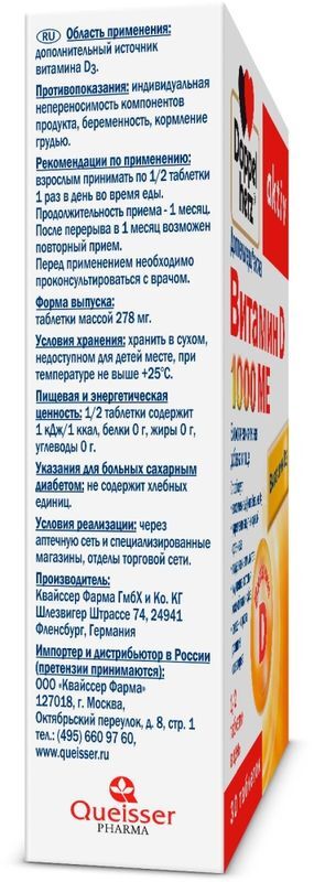 Доппельгерц Актив Витамин D таблетки 1000ме 30 шт. Queisser Pharma GmbH & Co., фото №3