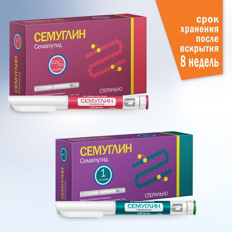 Семуглин 0,25/0,5мг/доза 3мл раствор для подкожного введения (в комплекте с иглами 8 шт), фото №4