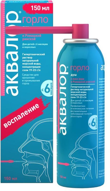 Аквалор Горло средство для орошения/промывания горла Алоэ+Ромашка 150мл, фото №3