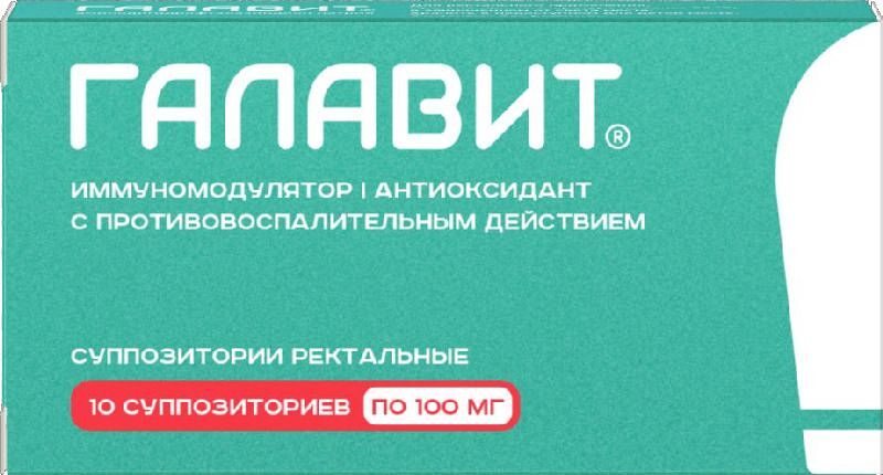 свечи галавит цена