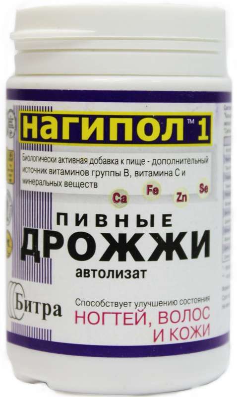 Нагипол 1 Купить В Аптеке В Дивногорске