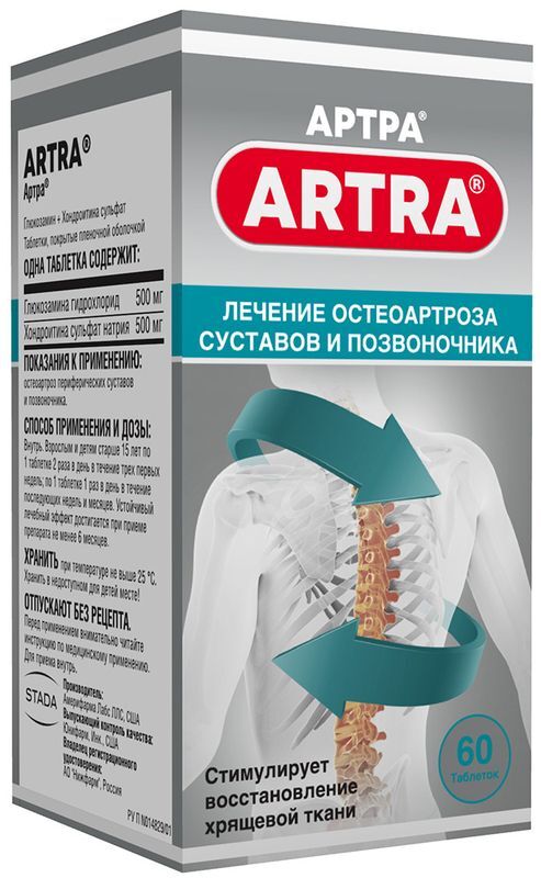 Артра 60 шт. таблетки покрытые пленочной оболочкой америфарма лабс ллс, фото №2