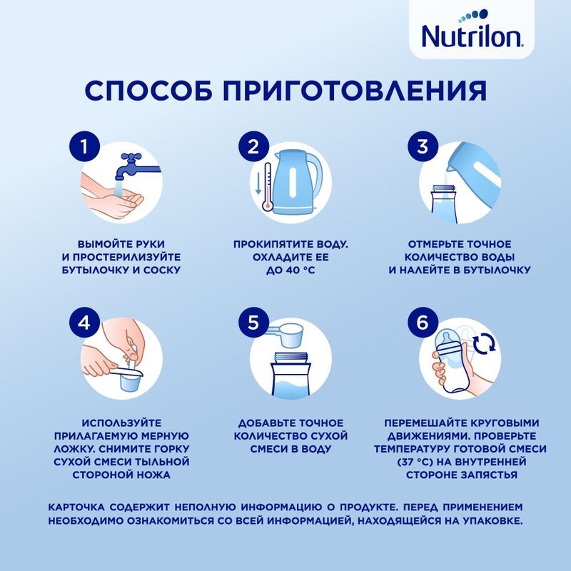 Нутриция нутрилон премиум 2 смесь молочная 350г, фото №5