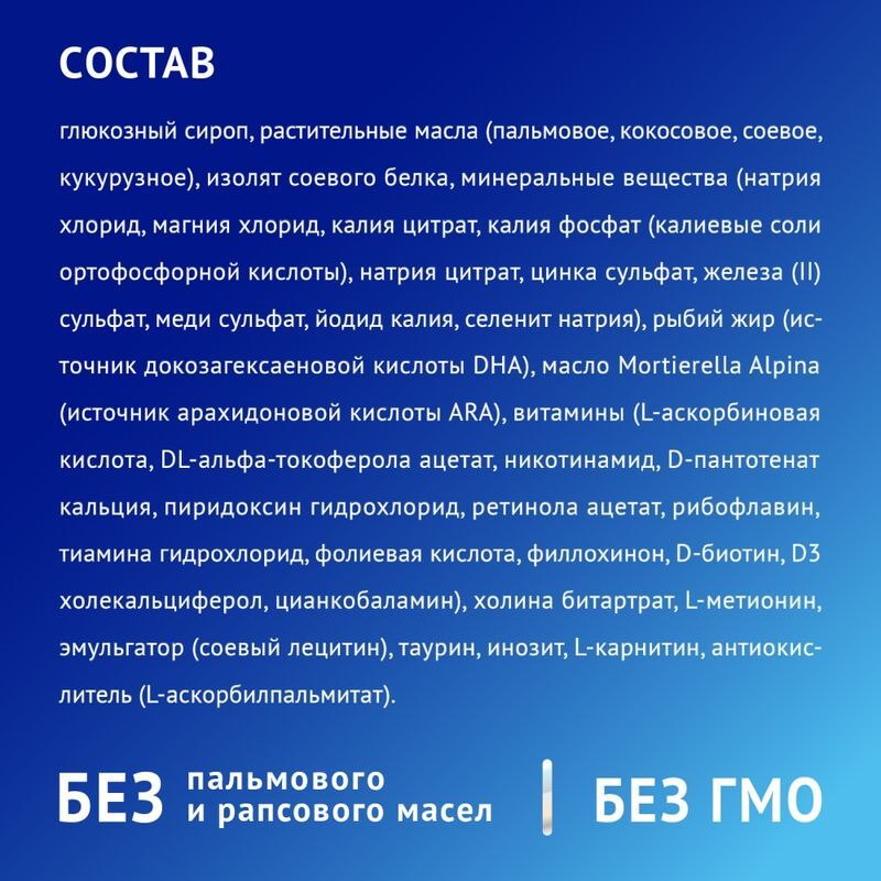 Нутрилак премиум соя смесь с рождения 350г, фото №2