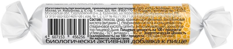 Витатека Аскорбинка таблетки с сахаром Дыня 2,9г 10 шт., фото №3