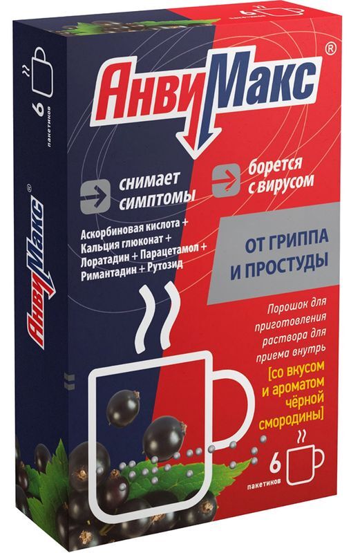 Анвимакс 5г 6 шт. порошок для приготовления раствора для приема внутрь Черная смородина Ооо, фото №2