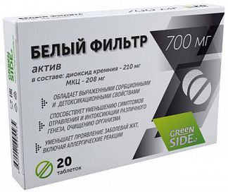 Белый Фильтр Актив Таблетки 700мг 20 Шт. Купить По Цене От 210 Руб.