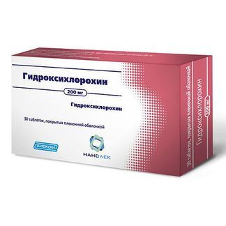 Гидроксихлорохин 200мг 30 Шт. Таблетки Покрытые Пленочной.