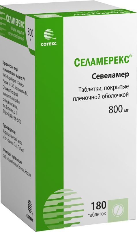 Селамерекс 800мг 180 шт. таблетки покрытые пленочной оболочкой Польфарма, фото №3