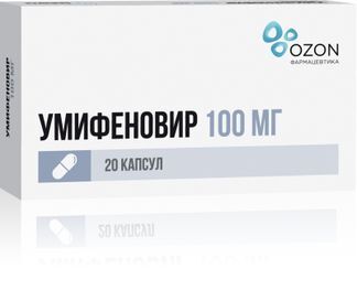 умифеновир цена 100мг