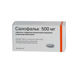 Салофальк 500мг 50 Шт. Таблетки Покрытые Кишечнорастворимой.