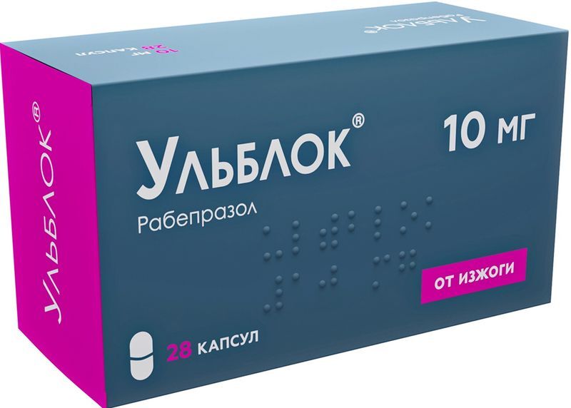 Ульблок 10мг 28 шт. капсулы кишечнорастворимые, фото №2