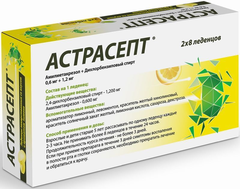 Астрасепт 0,6мг+1,2мг 16 шт. леденцы лекарственные лимон, фото №3