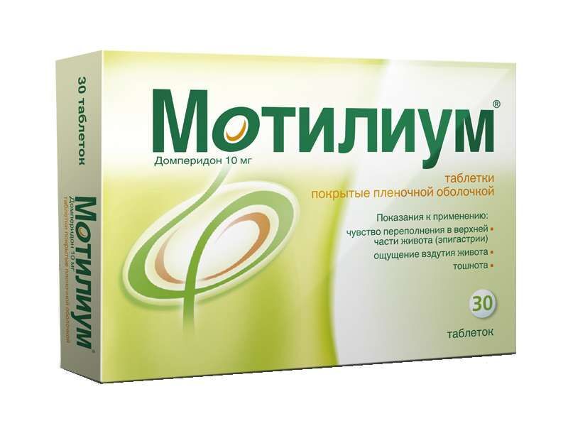 мотилиум инструкция по применению цена отзывы аналоги таблетки цена