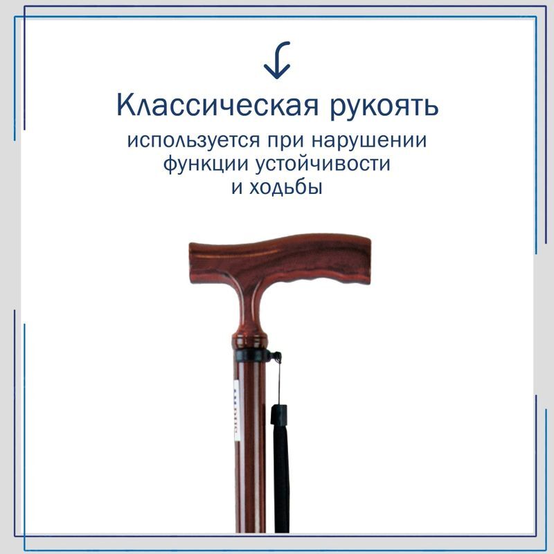 Амрус трость металлическая телескопическая с ортопедической рукояткой amct25 cw коричневый, фото №7