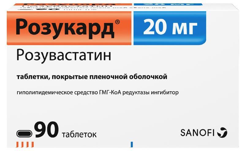 розукард 20 мг цена 90 таблеток