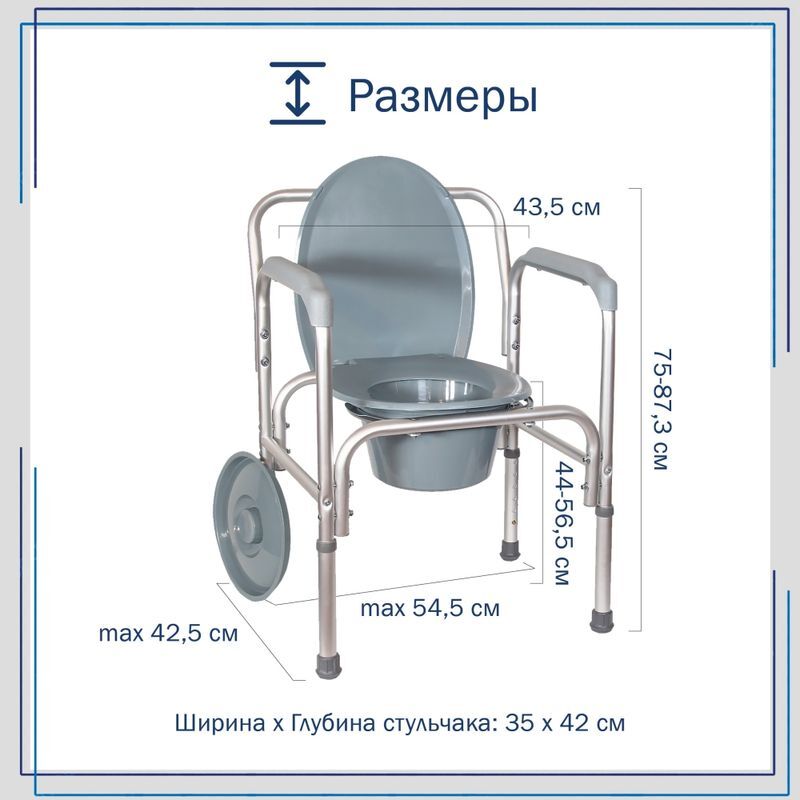 Амрус Кресло-Туалет Amсв6804 облегченное со спинкой, фото №3
