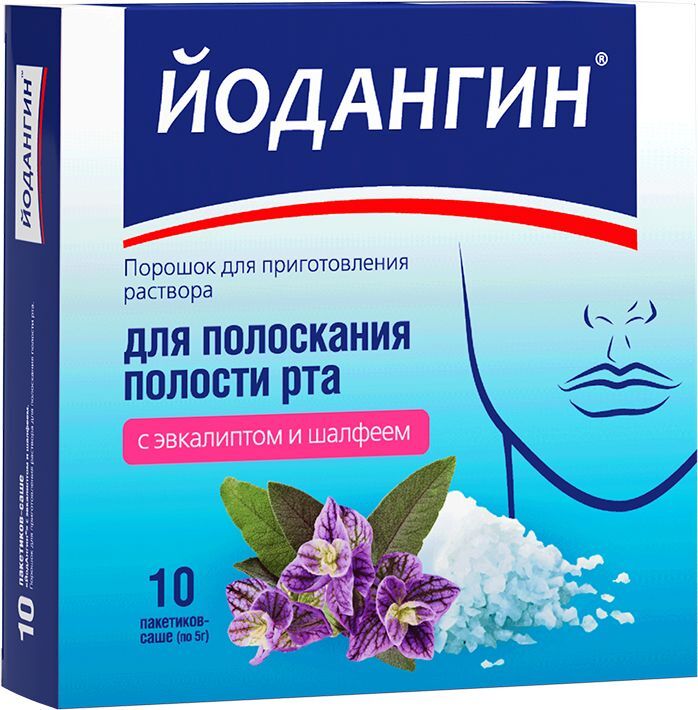йодангин порошок