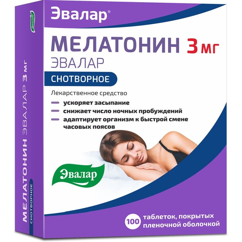 велсон таблетки 3мг 30шт. мелатонин сз таблетки покрытые инструкция. мелатонин 3 мг северная звезда. мелатонин таблетки северная звезда. мелатонин-сз таблетки п.