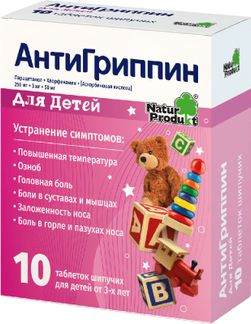 Антигриппин 10 Шт. Таблетки Шипучие Для Детей Натур Продукт Фарма.