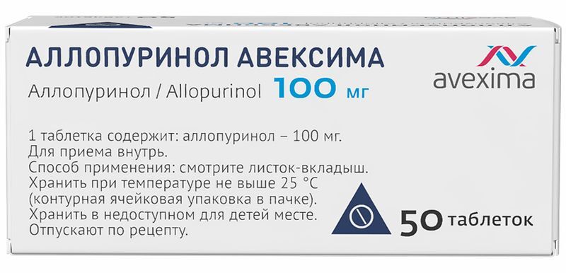 Аллопуринол Авексима 100мг 50 шт. таблетки, фото №3