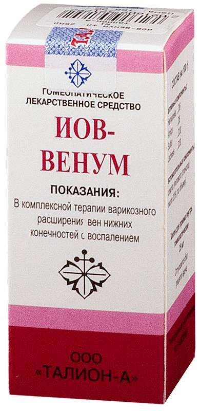 Иов 14. Иов Венум. Иов Венум капли. Иов-Венум капли гомеопат. 25мл. Иов-Венум инструкция по применению.