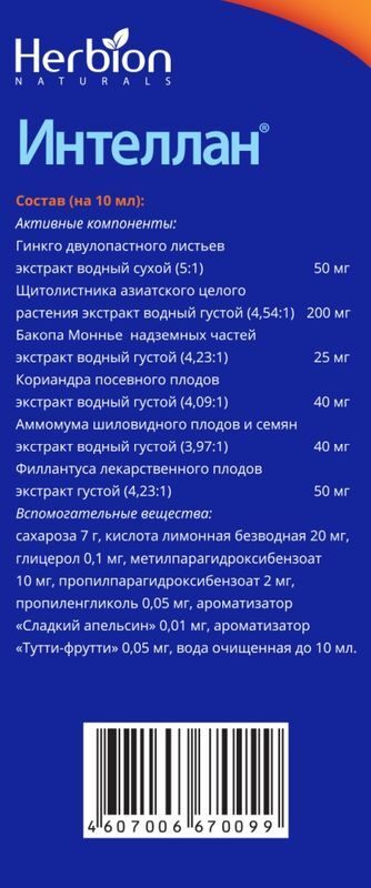 Интеллан 90мл сироп, фото №4