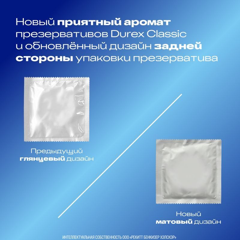 Дюрекс презервативы Классик 12 шт. Ssl Healthcare Manufacturing S.A., фото №6