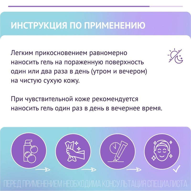 Базирон Ас 2,5% 40г гель для наружного применения, фото №5