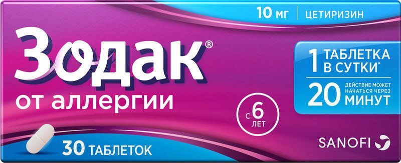 зодак таблетки инструкция по применению и цена