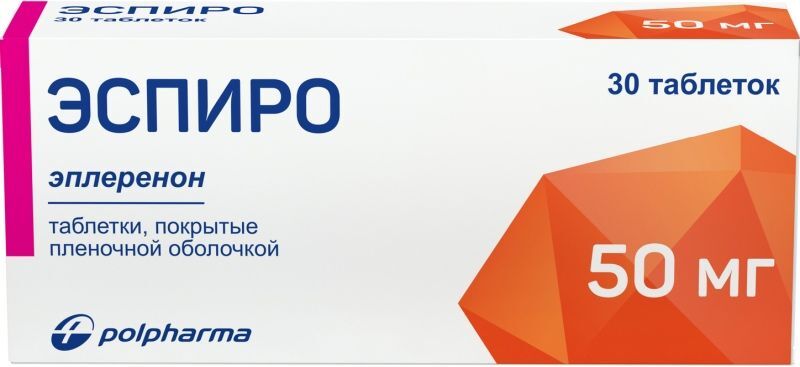 эспиро 50 мг инструкция по применению цена отзывы