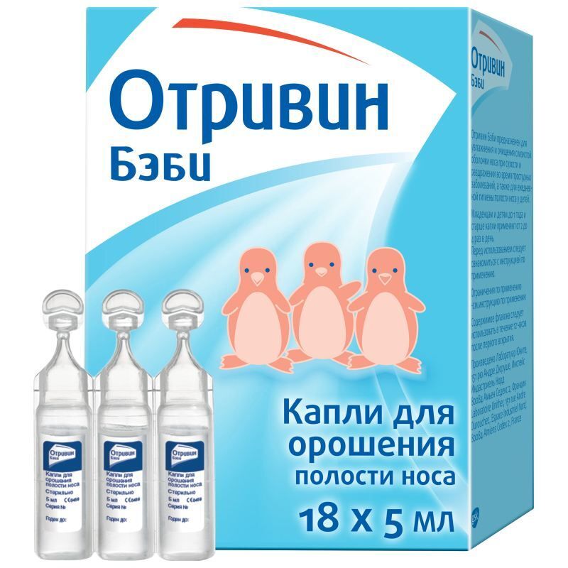 Отривин Бэби Капли Для Орошения 5мл 18 Шт. Купить По Цене От 235.