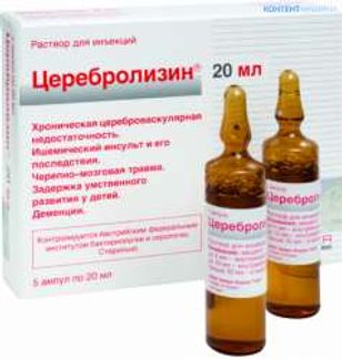 Церебролизин 5мл 5 шт. раствор для инъекций ампулы купить по цене от ...