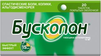 бускопан таблетки инструкция по применению цена