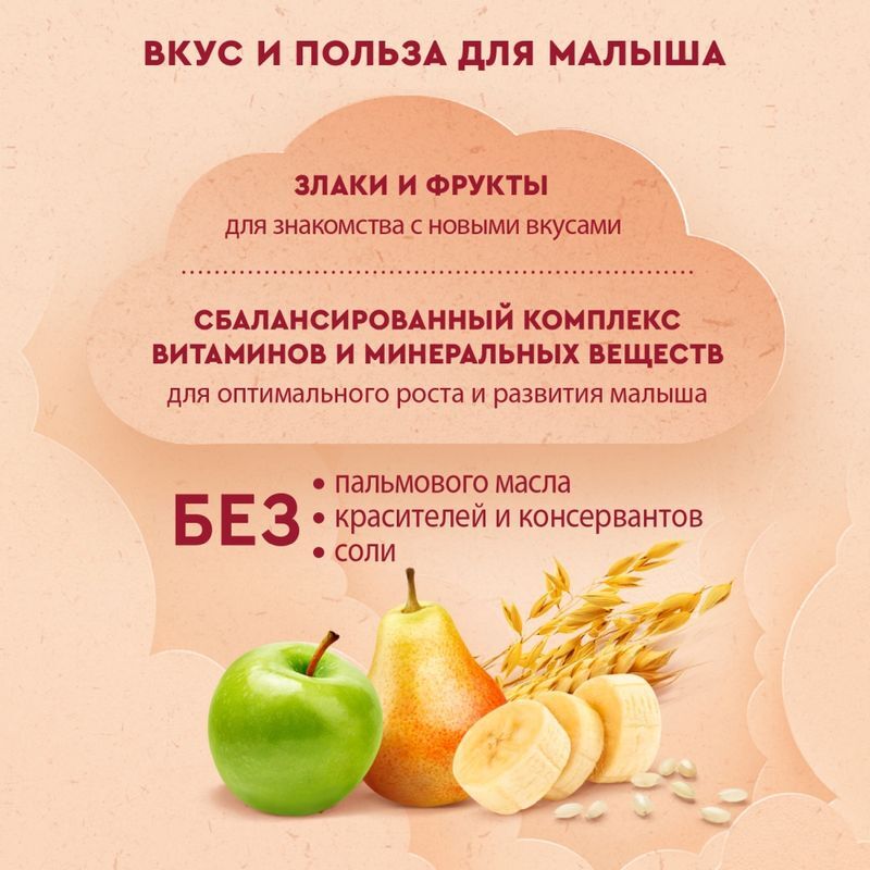 Винни каша молочная 3 злака с фруктами 6+ 200г, фото №3