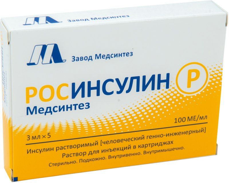 Росинсулин аспарт р. Росинсулин р шприцы. росинсулин аспарт р шприц ручка. росинсулин аналоги. росинсулин с инструкция по применению.